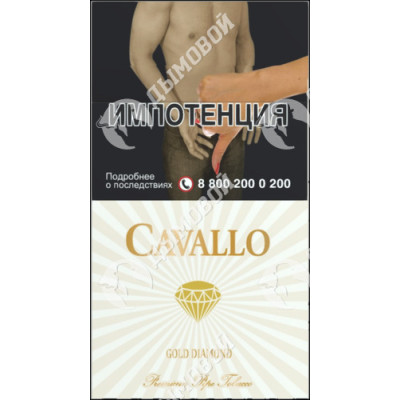 Сигареты Cavallo Gold Diamond