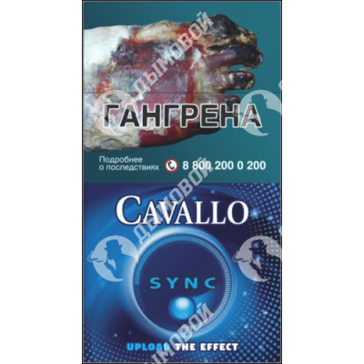 Сигареты Cavallo Sync