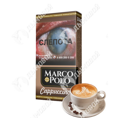 Сигареты Marco Polo Cappuccino