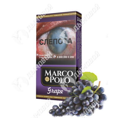 Сигареты Marco Polo Grape