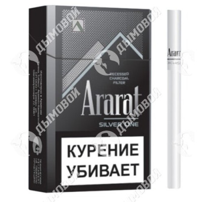 Сигареты Ararat Silver Line