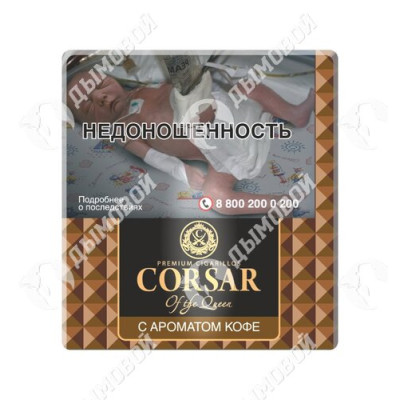 Сигареты Corsar of The Queen Mini — Coffee