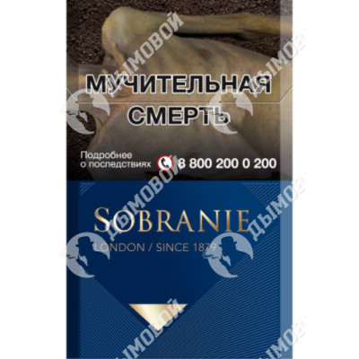 Сигареты Sobranie Синие