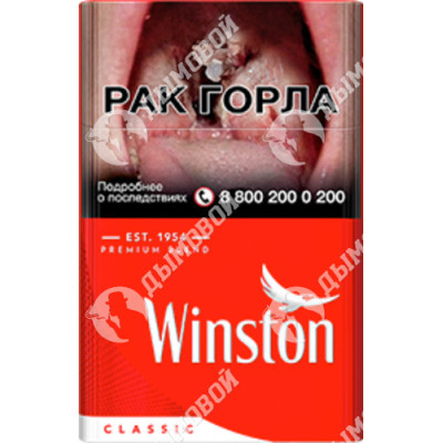 Сигареты Winston Classic