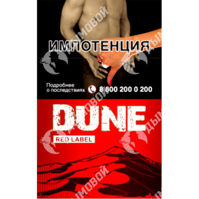 Сигареты Dune Red Label