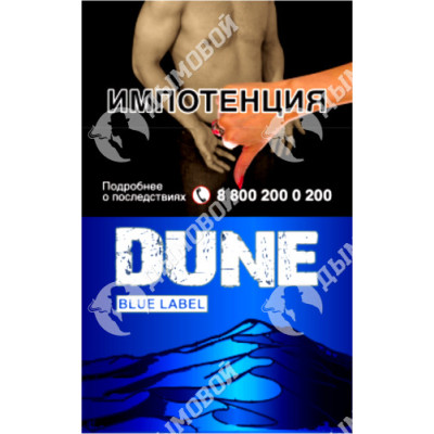 Сигареты Dune Blue Label