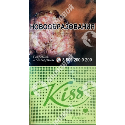 Сигареты Kiss Fresh Apple