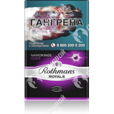 Rothmans Royals Нано Клик