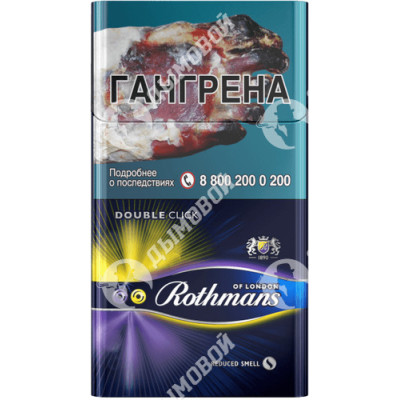 Сигареты Rothmans Аэро Блю