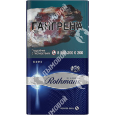 Rothmans Деми Сильвер