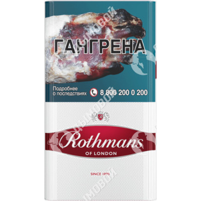 Сигареты Rothmans Интернешнл