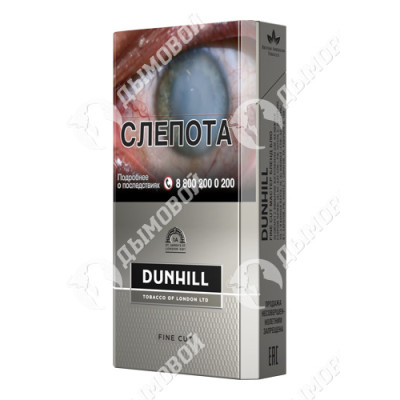 Сигареты Dunhill Fine Cut Master Blend Blue