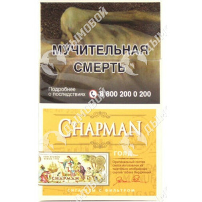 Сигареты Chapman Gold