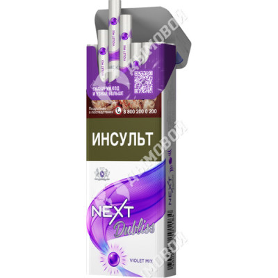 Сигареты Next Violet mix