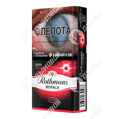 Сигареты Rothmans Royals Demi Click Арбуз