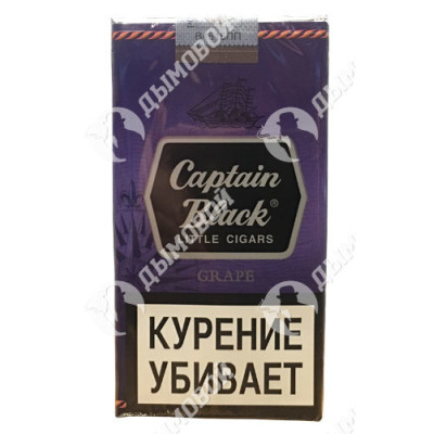 Сигареты Captain Black Grape