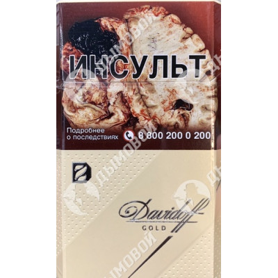 Сигареты Davidoff Gold