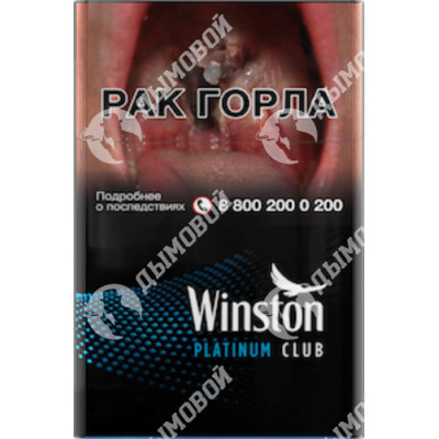 Сигареты Winston Club Platinum