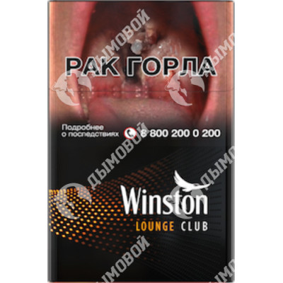 Сигареты Winston Club Lounge