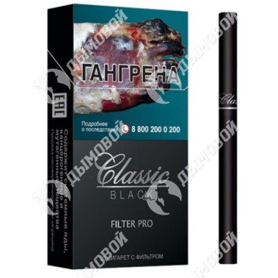 Сигареты Classic Black