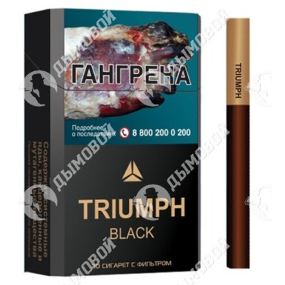 Сигареты Triumph Black