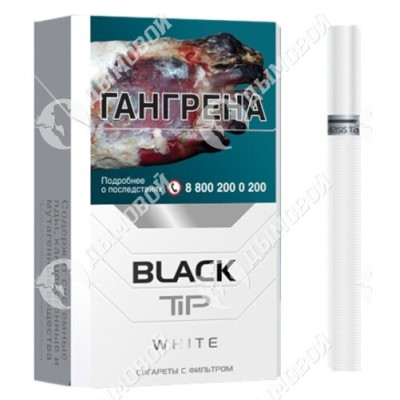 Сигареты Black Tip White