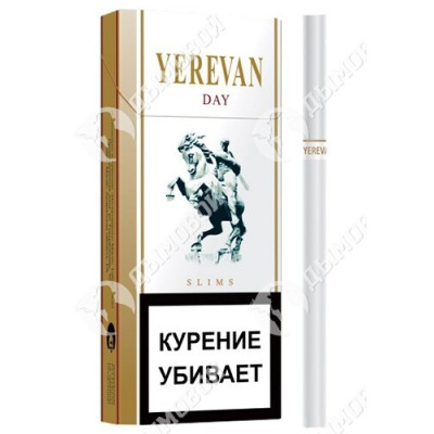 Сигареты Yerevan Day Slims