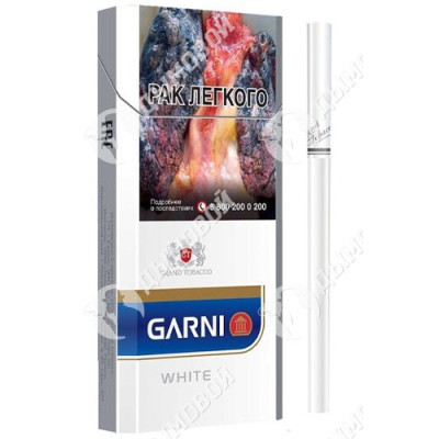 Сигареты Garni White