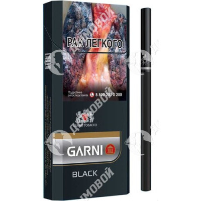 Сигареты Garni Black