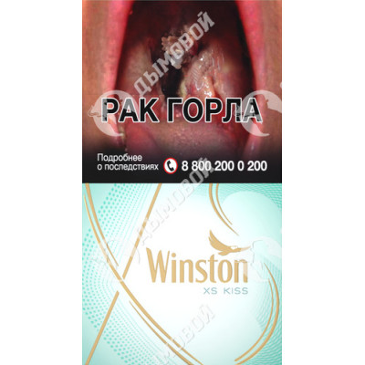 Сигареты Winston XS Kiss Menthol