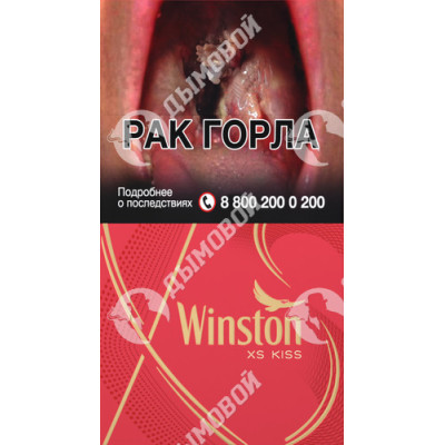 Сигареты Winston XS Kiss Jolly