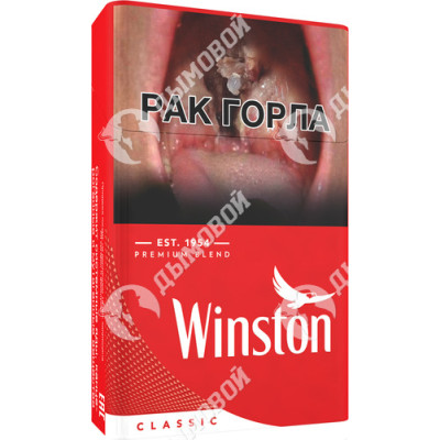 Сигареты Winston Classic