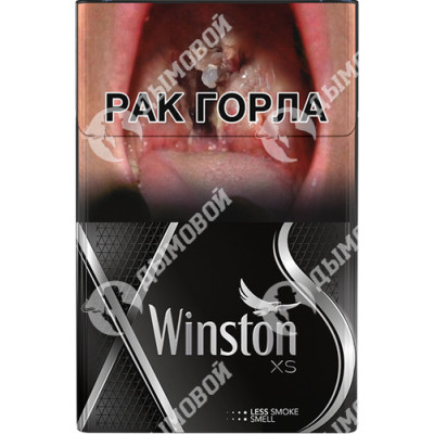 Сигареты Winston XS Silver