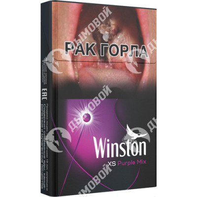 Сигареты Winston XS Purple Mix