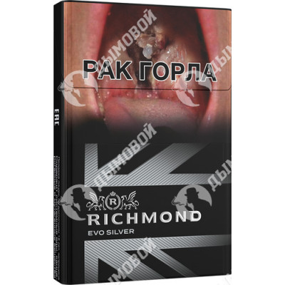 Сигареты Richmond Evo Silver