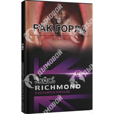 Сигареты Richmond Evo Purple Impulse