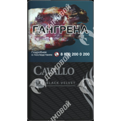 Сигареты Cavallo Black Velvet