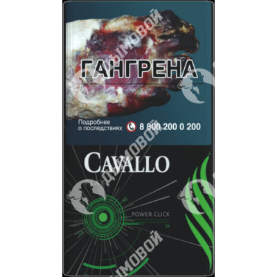 Сигареты Cavallo Play Green