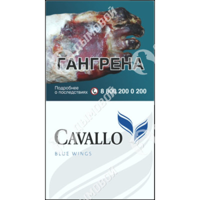 Сигареты Cavallo Blue Wings