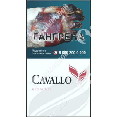 Сигареты Cavallo Red Wings