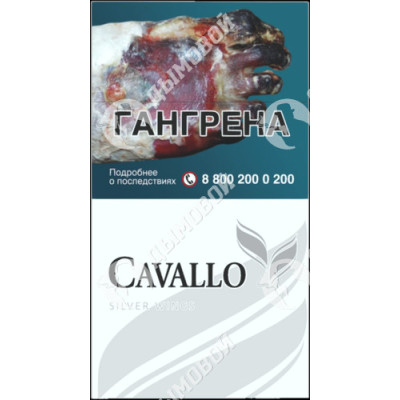 Сигареты Cavallo Silver Wings